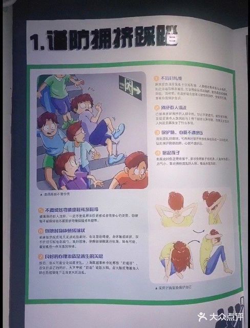 嘉興安全教育互動(dòng)體驗(yàn)館 全方位指南，助您安全啟航